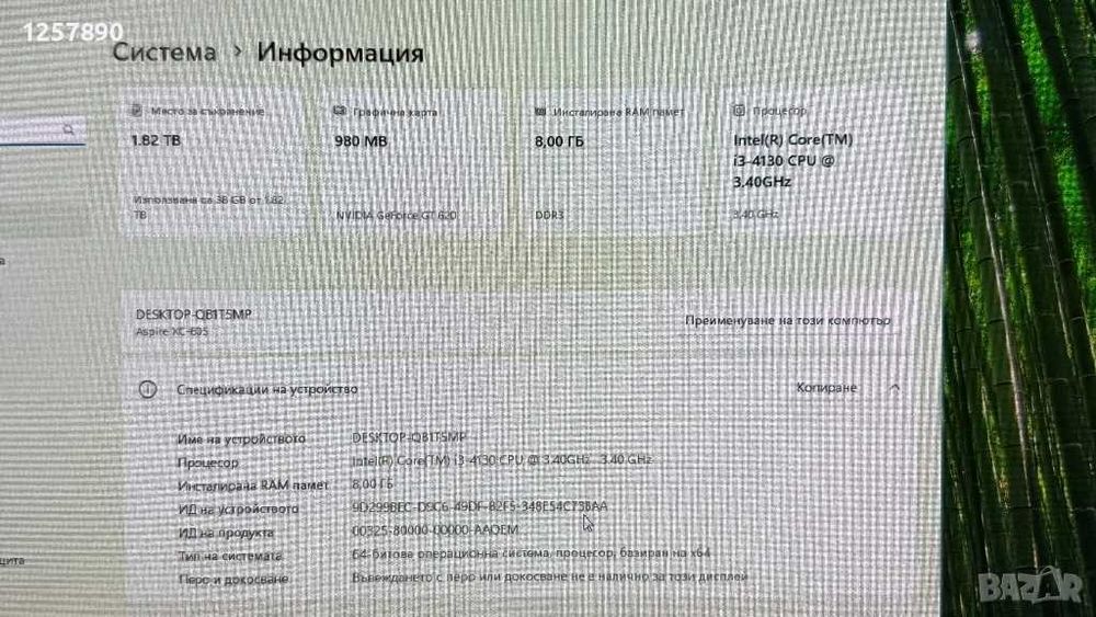 Компютър ACER с Windows 11