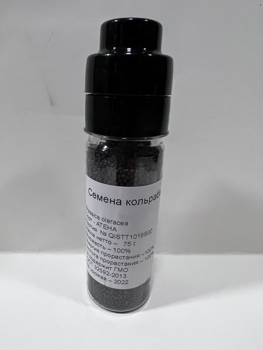 Семена микрозелени в бутылочке с дозатором 75 гр.