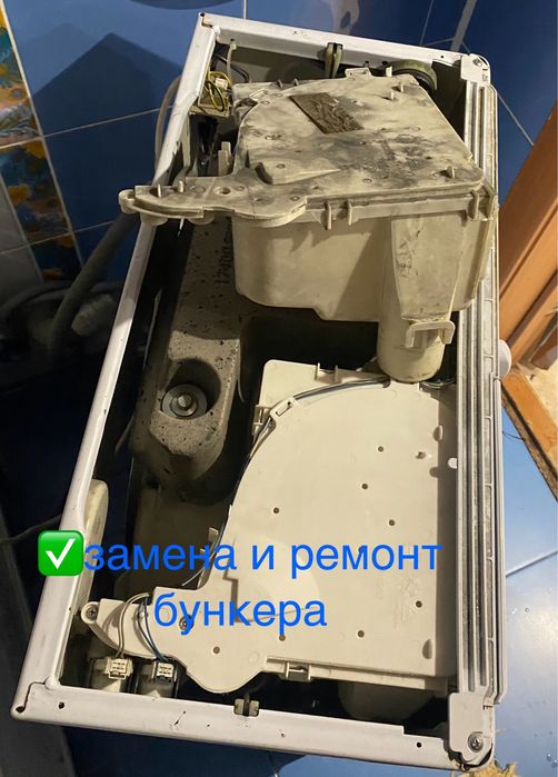 Ремонт стиральной машины