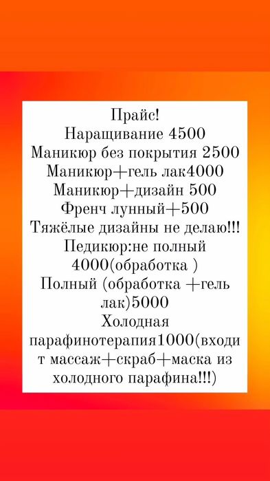 Маникюр -педикюр