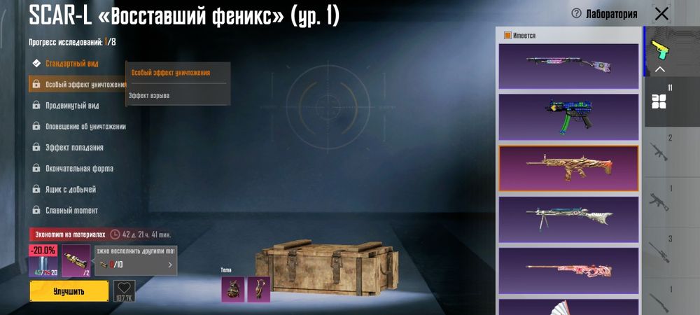 Продам аккаунт в PABG