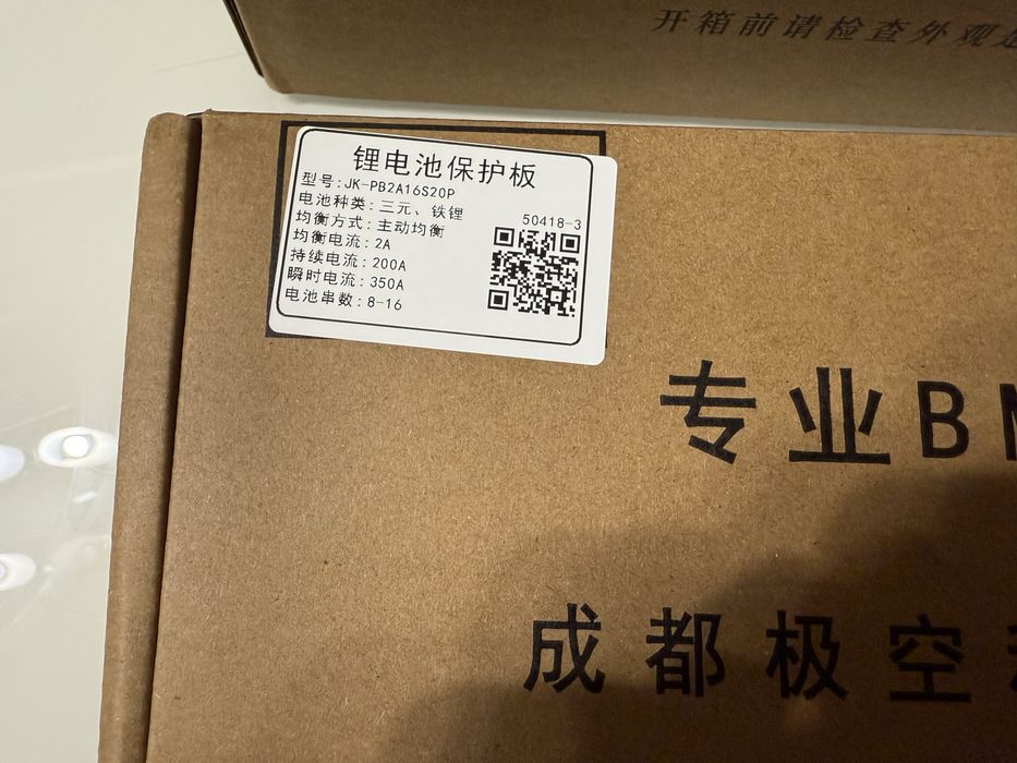 БМС  JKBMS 200A v.19