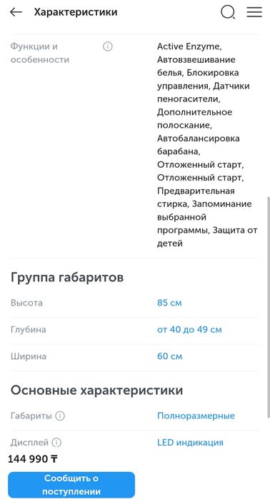 Продам стиральную машинку