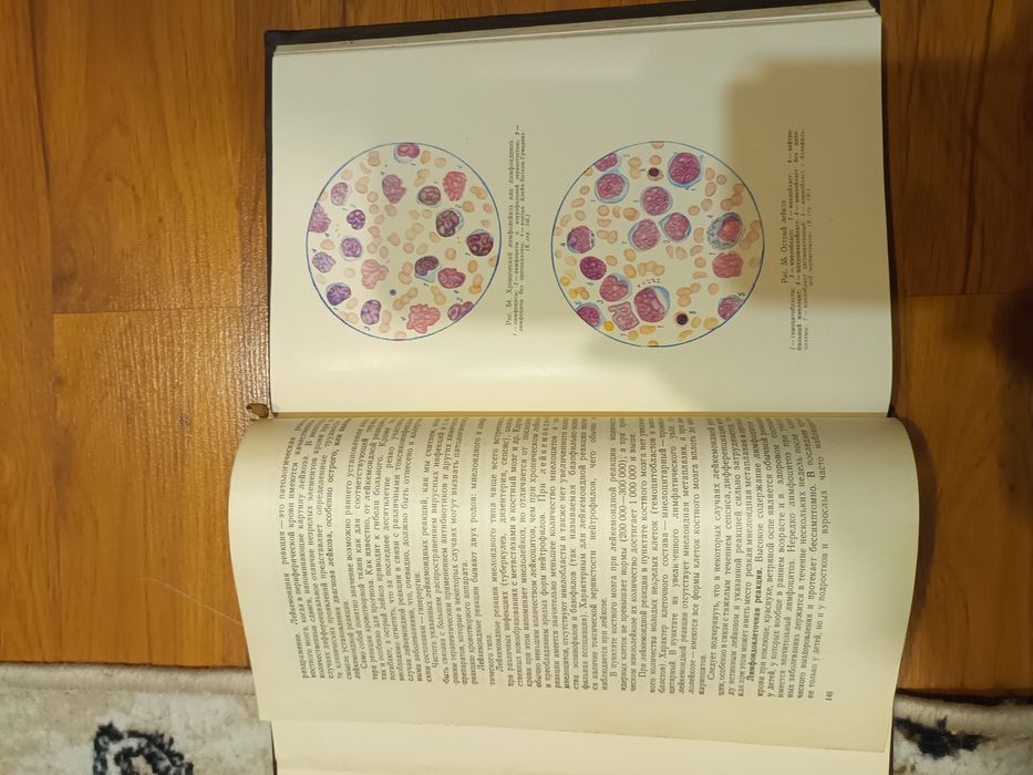 Медицинская литература, учебник