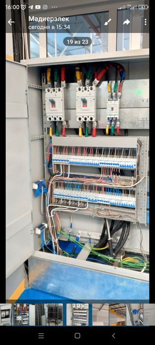 Электромонтажные работы