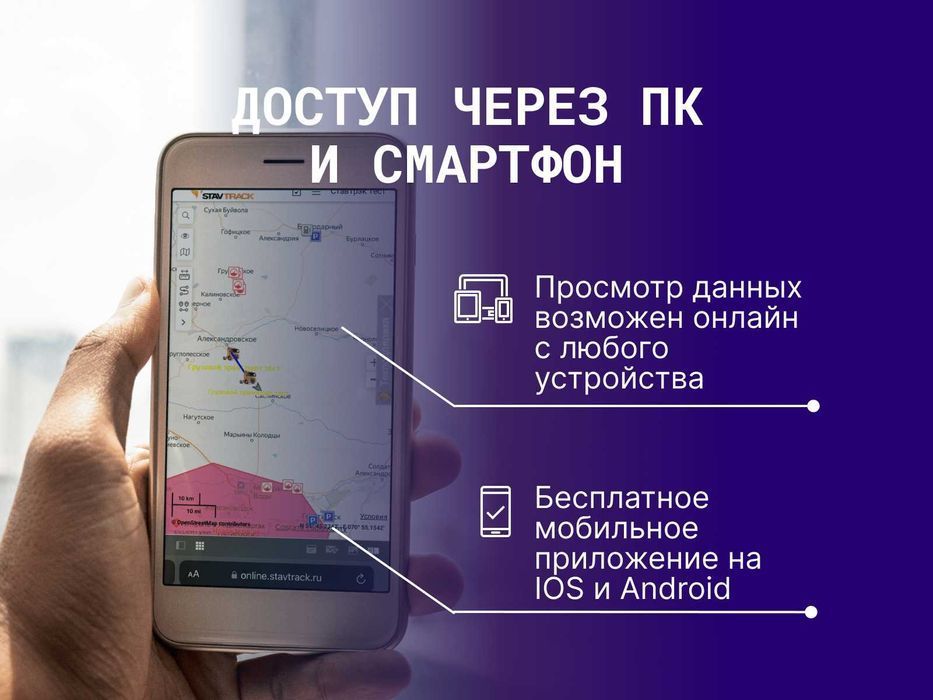 Глонасс GPS трекер + установка