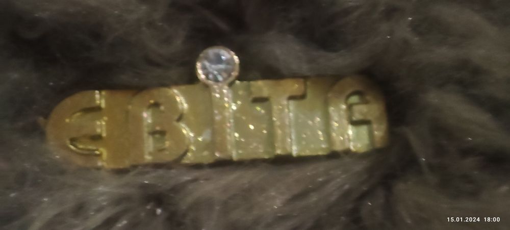 Детско пухено палто