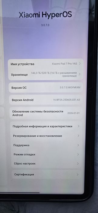 Планшет xiaomi pad 7 pro 16/512
