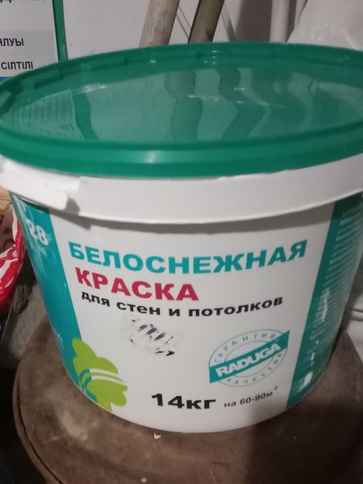 Продам краску эмульсия для стен.