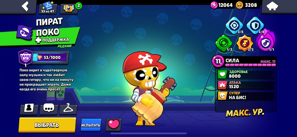 Аккаунт Бравл старс