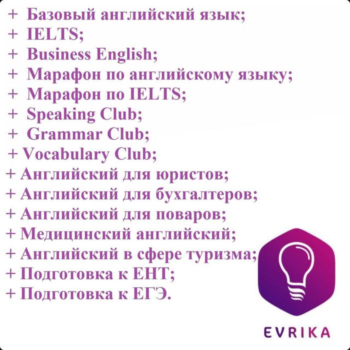 Английский язык!