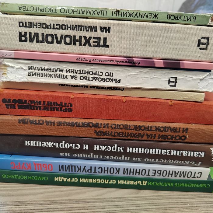 Книги за строителство