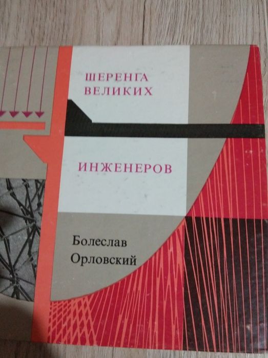 Книги из серии "великих" математиков, физиков и других