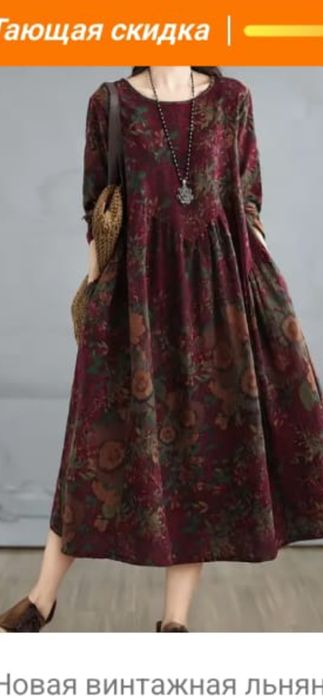 Прекрасное новое платье.