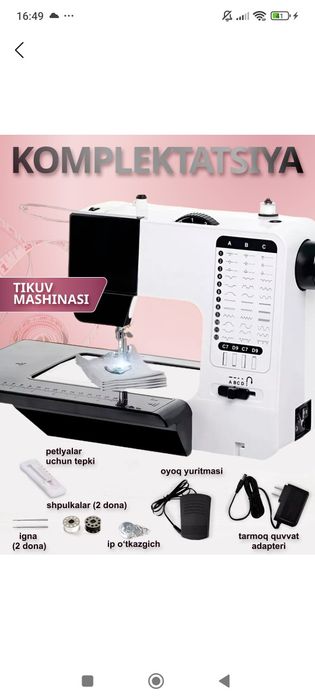 Швейная машинка компактный но профессиональный