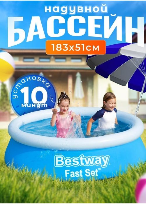 Продаётся бассейн