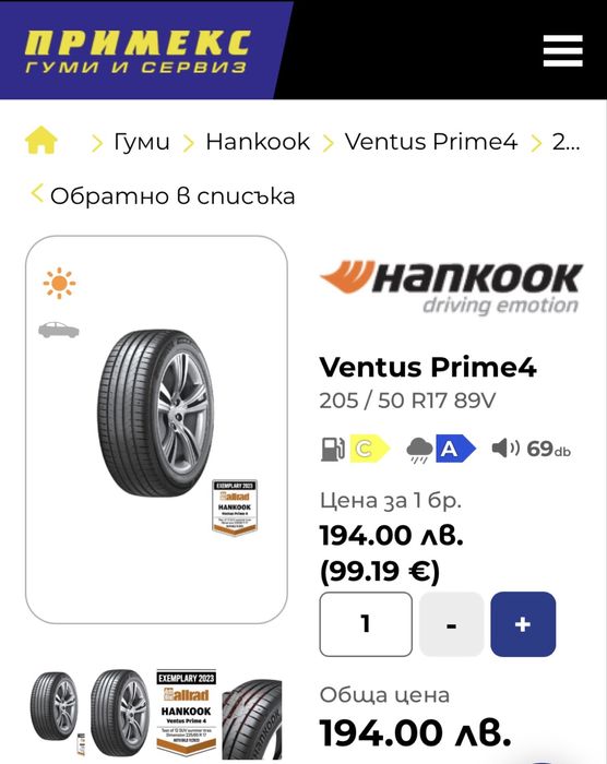 205 50 17 Hankook Dot 24
