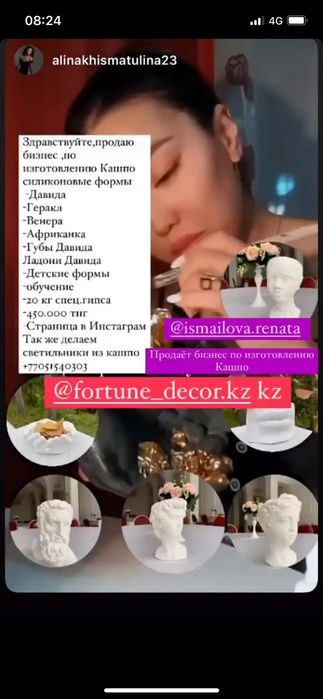 Продам формы для "Кашпо"