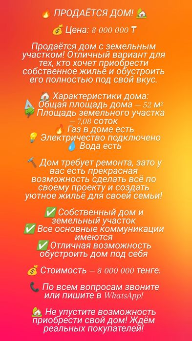 СРОЧНО продаётся дом!
