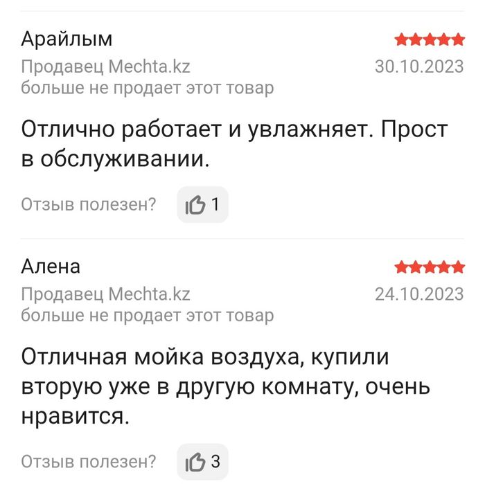 увлажнитель воздуха Venta