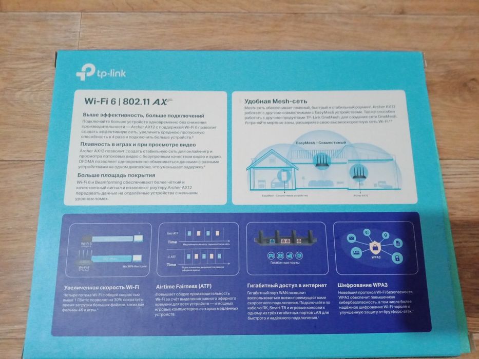 Роутер от компания Tp-link Archer AX12 Wi-fi6