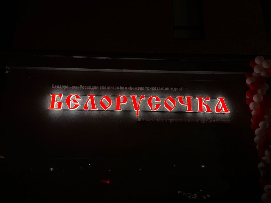 Вывески 3D, наружная реклама