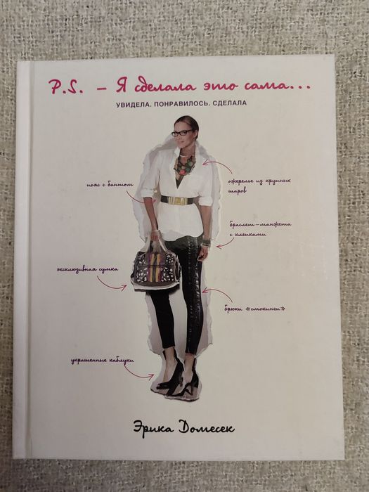 Книги для рукодельниц