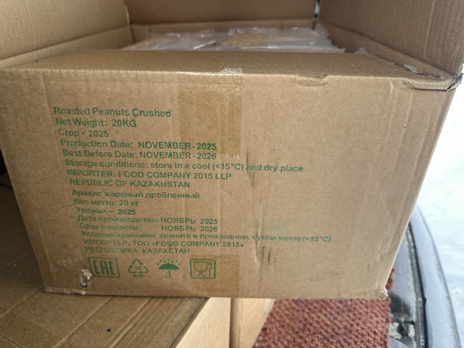 Кунжат и мак сырье