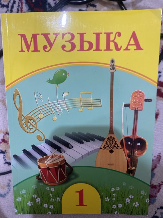 Музыка 1 класс (казахский язык обучения) новая