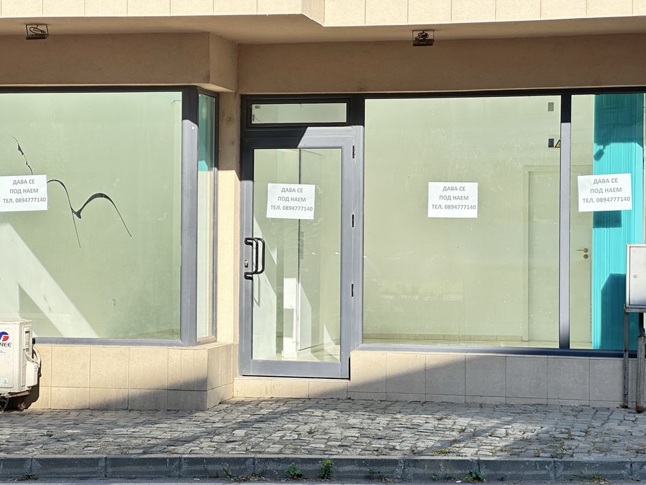 Дава се под наем Магазин в Провадия - 38 кв.м за 280.5 € - Снимка #1