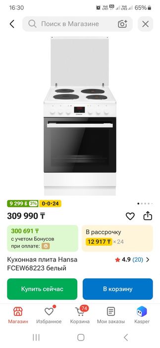 Продам электроплиту Hansa
