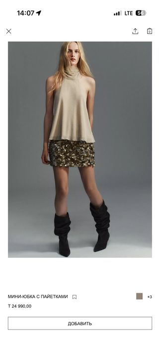 Нарядная юбка Zara