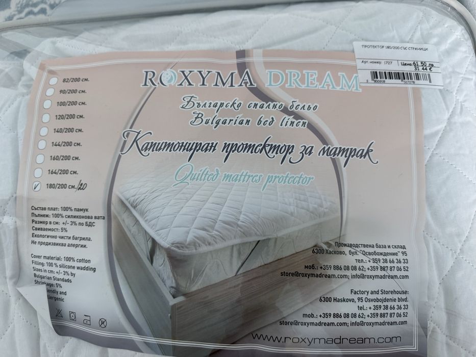 Roxyma Dream протектор за матрак 180/200