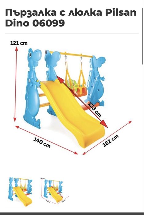Пързалка с люлка Pilsan Dino