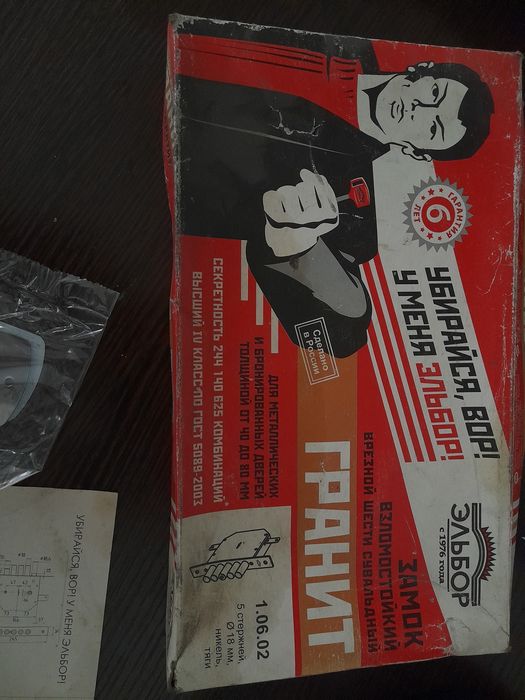 Замок внутренний,без ручек