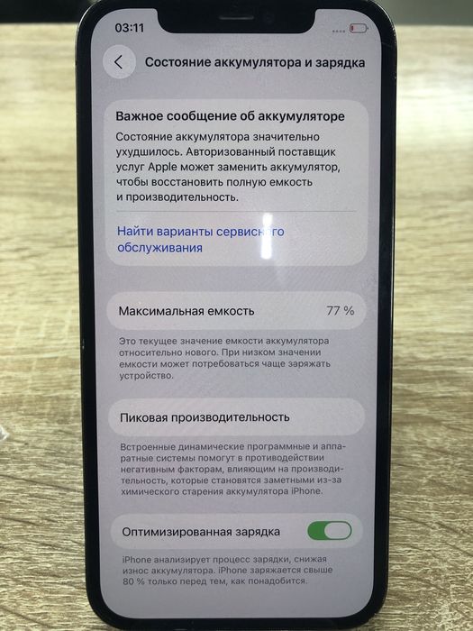 Iphone 12 pro 128gb (TM79)