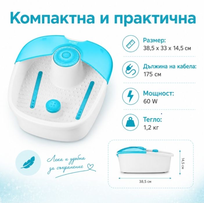 Вана за крака ELlITE