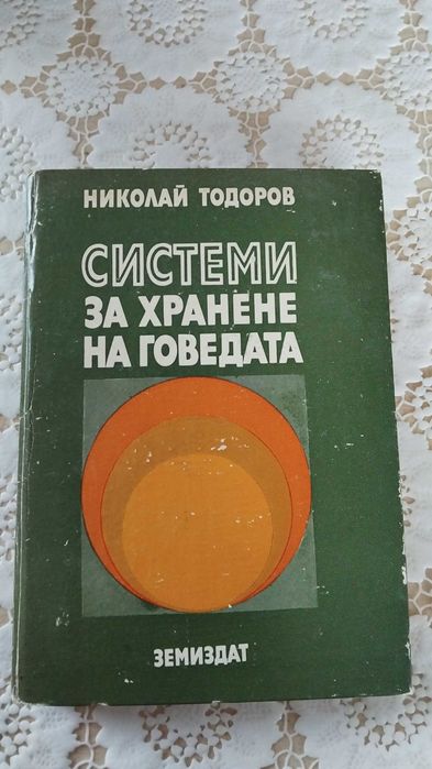 Книги 50 бр използвани - по всякаква тема 80 лв цена може и по дгврн