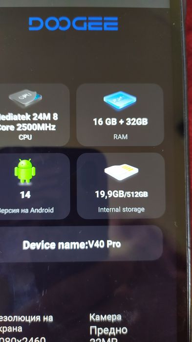 512/48gb,DOOGEE V40