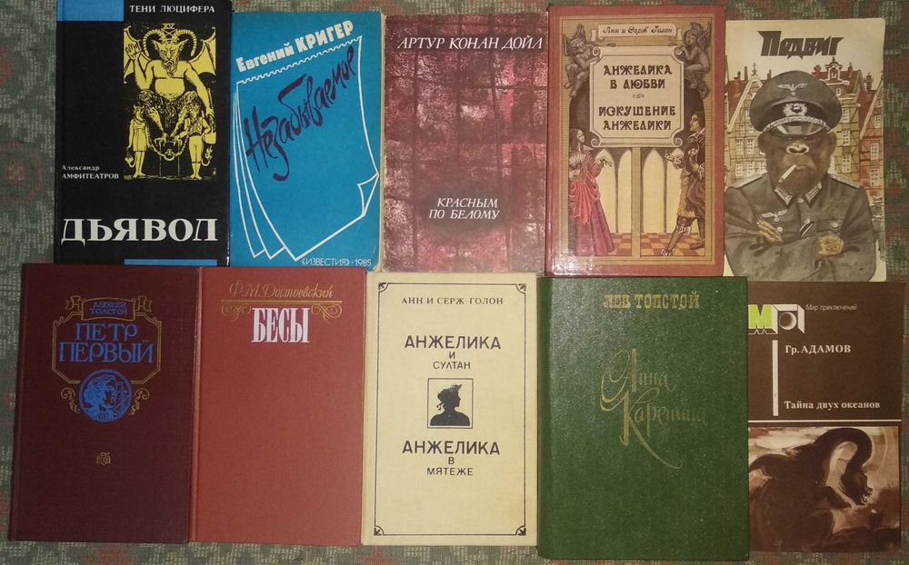 Книги, советские книги, художественная литература