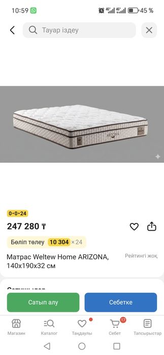 Спальный гарнитюр