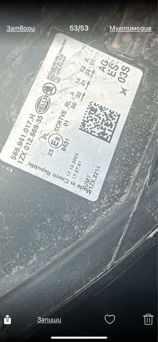 Броня Renault Master,Opel Movano 2010- 5бр.