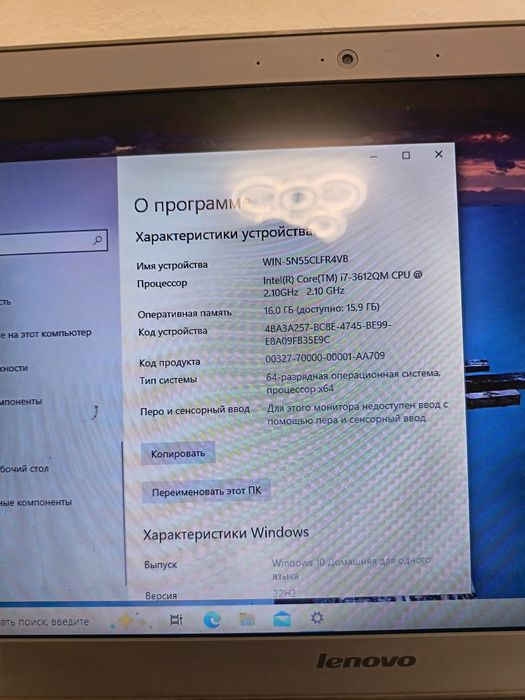 Ноутбук леново бу