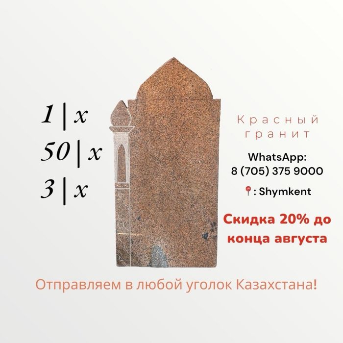 Кок тас | ескерткіштер | памятники