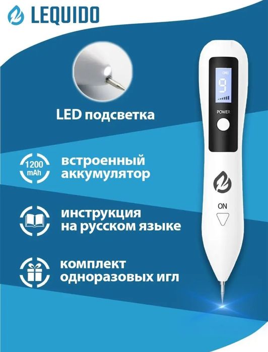 Коагулятор от бородавок и папиллом