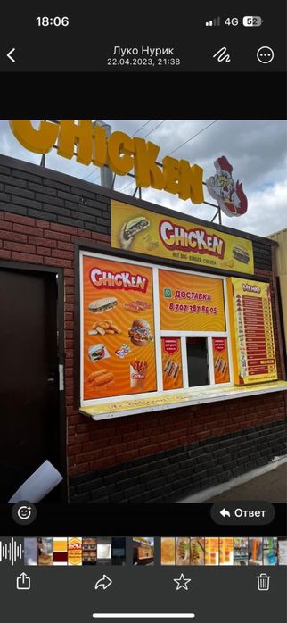 Продаётся готовый бизнес – “Chicken”.