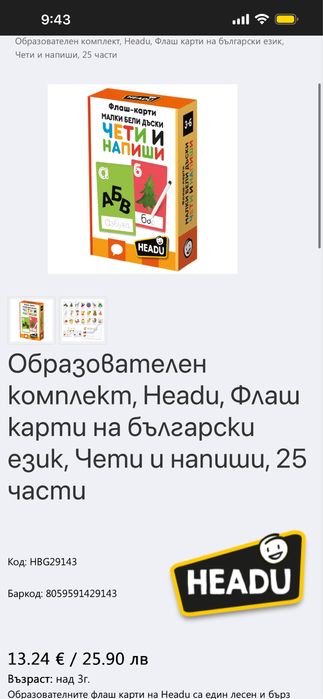 Занимателни карти/пъзел