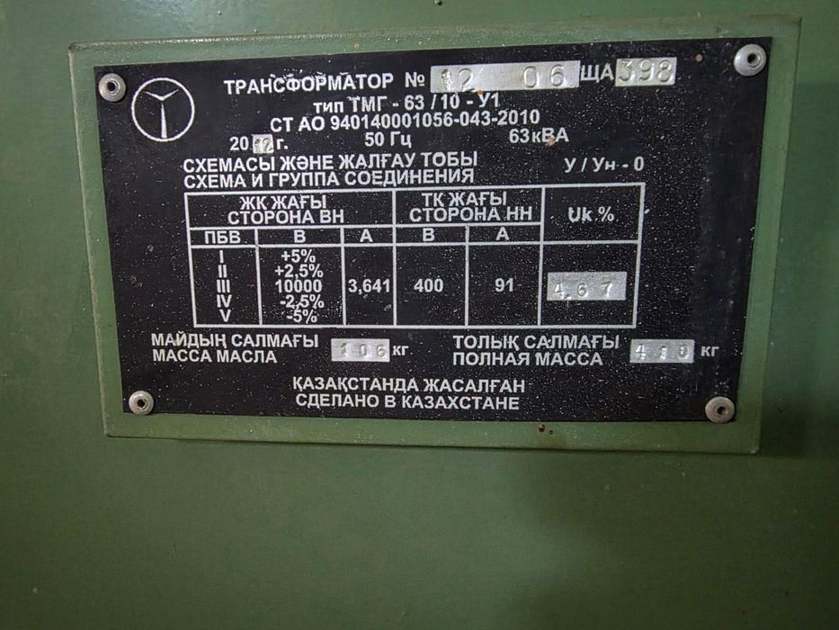 Продам  трансформатор