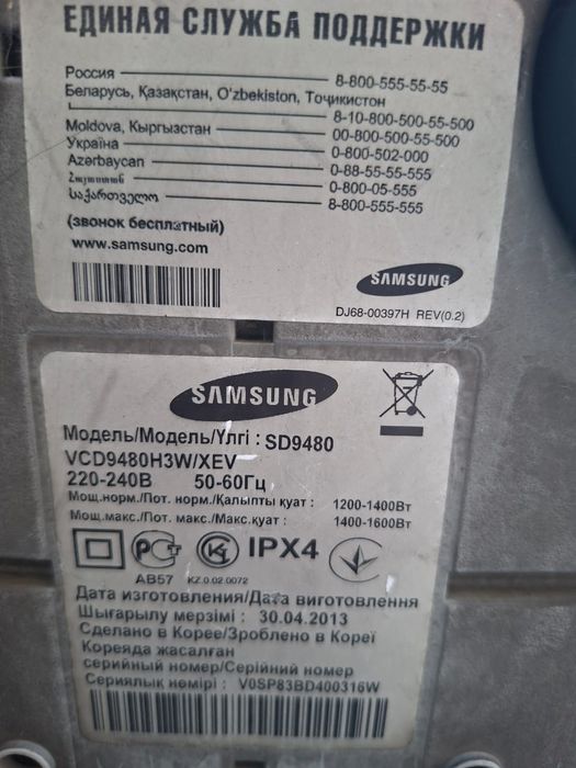 Пылесос с аквафильтром Samsung SD 9480 aquatic