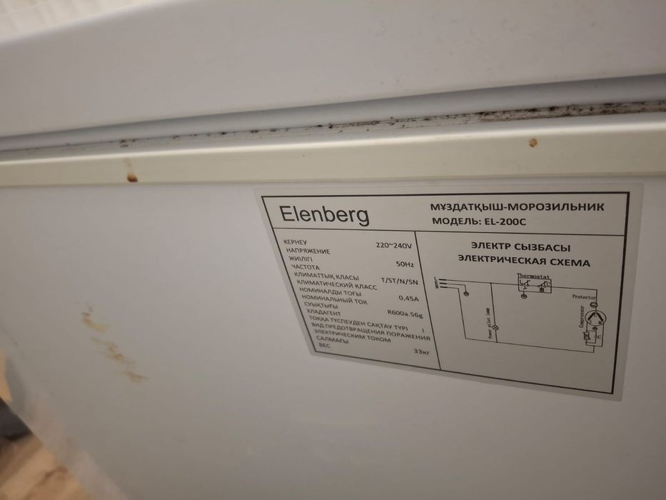 Прадаеться морозильник
